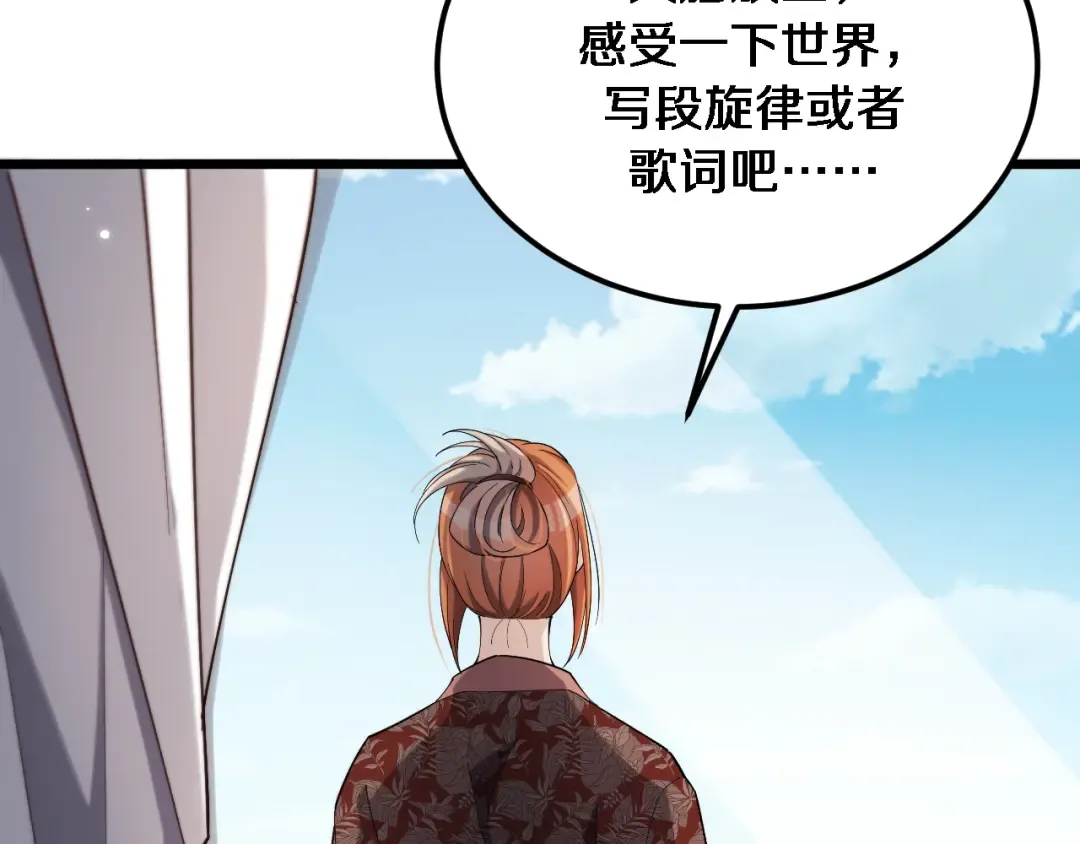 第69话 上强度！ 第79页