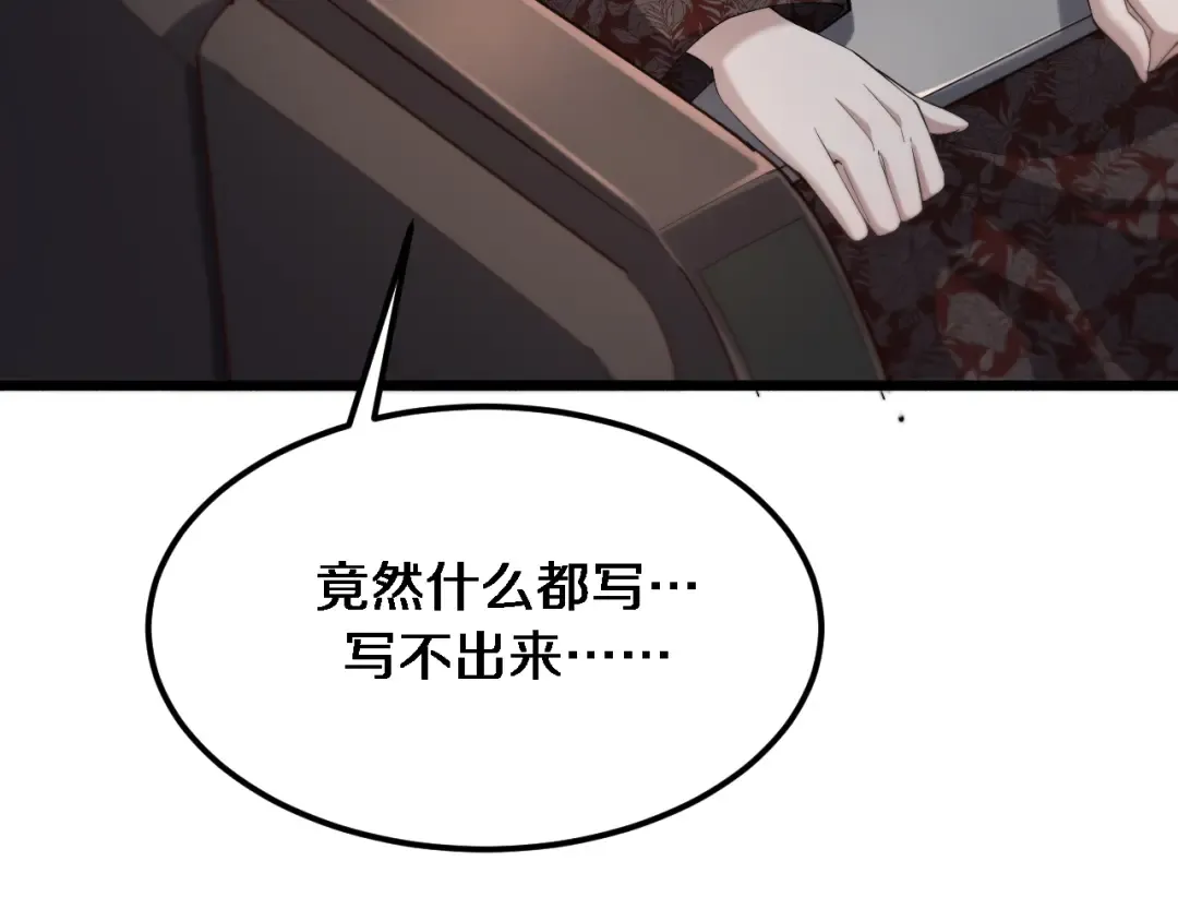 第69话 上强度！ 第84页