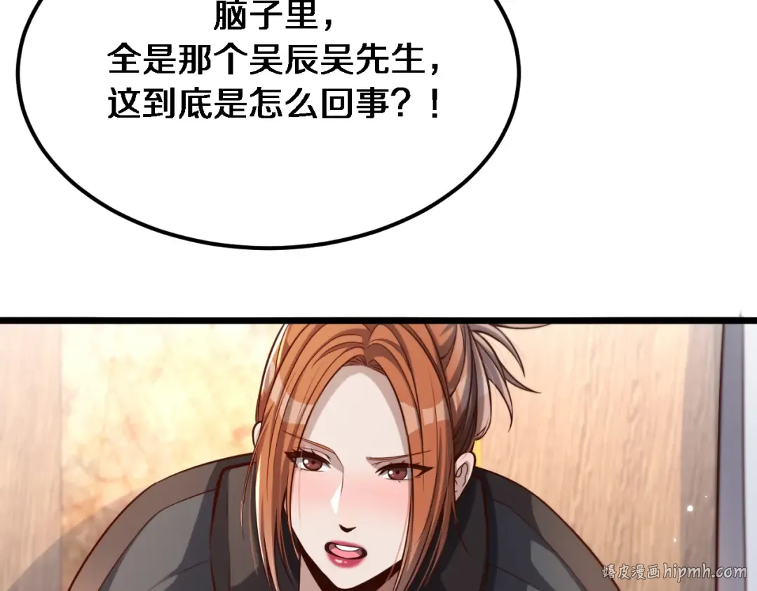 第69话 上强度！ 第88页