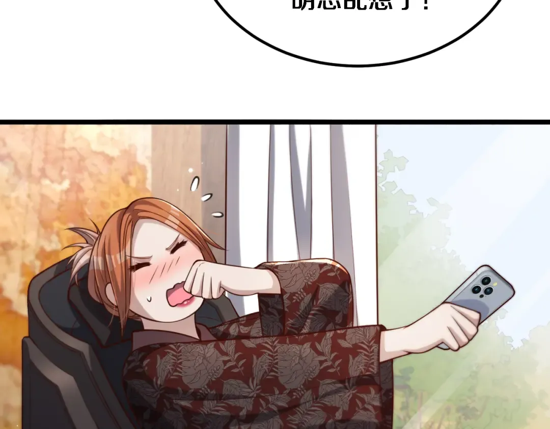 第69话 上强度！ 第90页