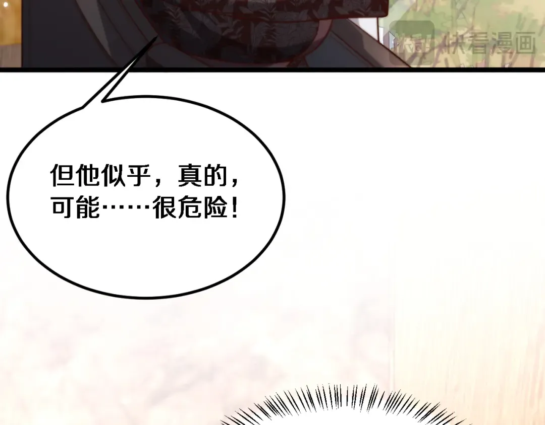 第69话 上强度！ 第91页
