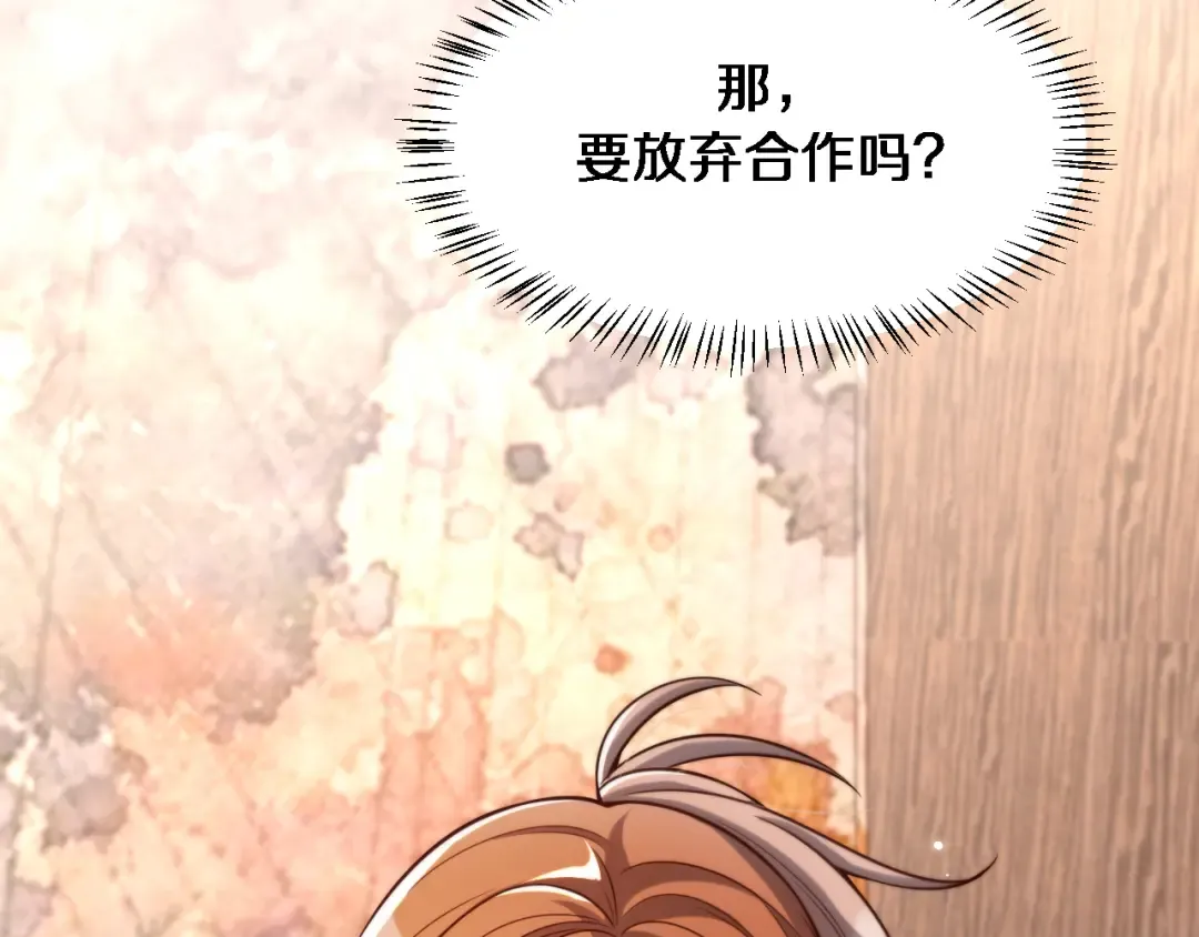 第69话 上强度！ 第92页