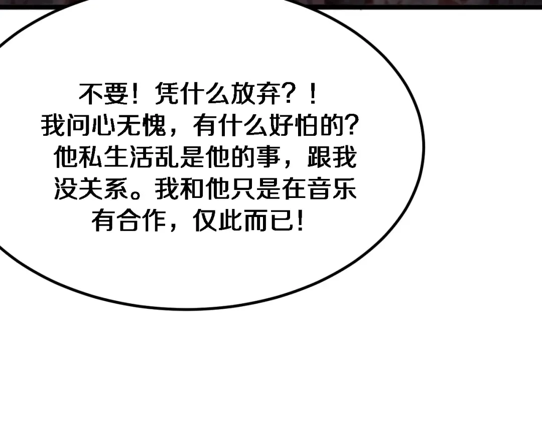 第69话 上强度！ 第95页