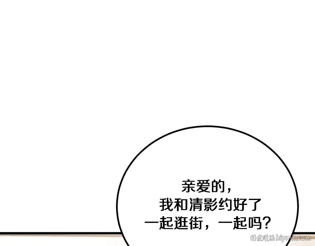 第69话 上强度！ 第96页