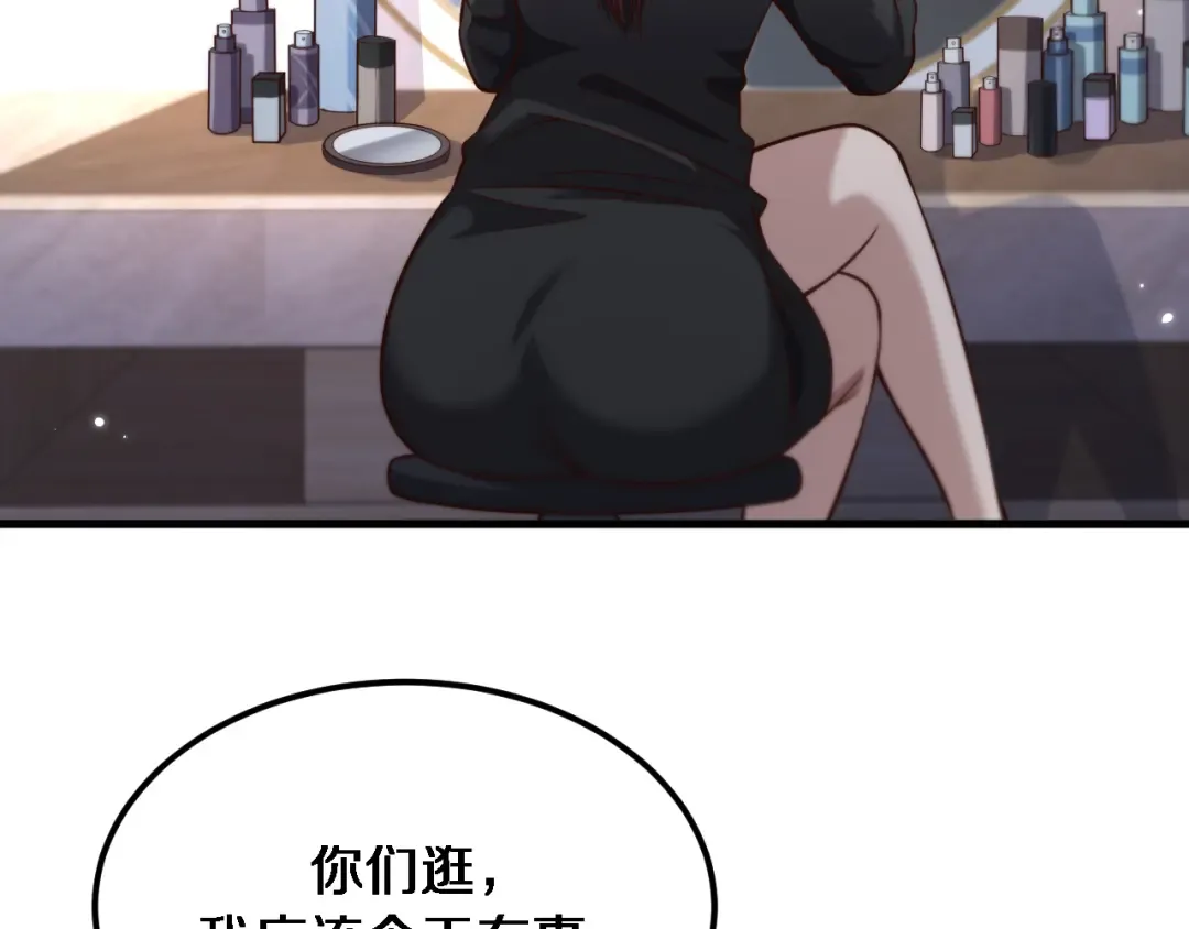 第69话 上强度！ 第98页