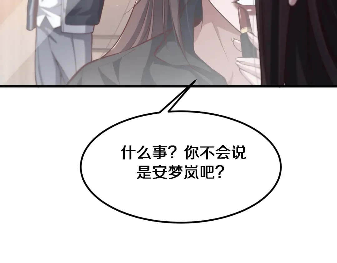 第69话 上强度！ 第100页
