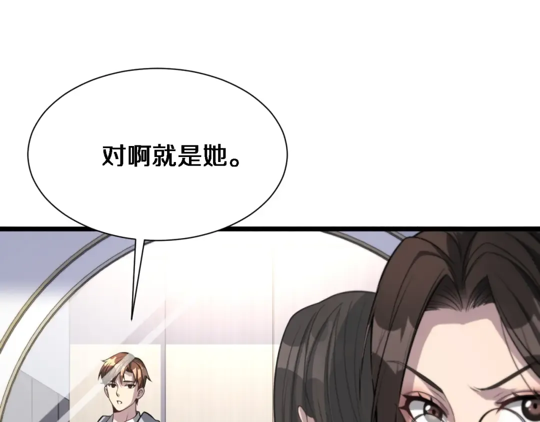 第69话 上强度！ 第101页