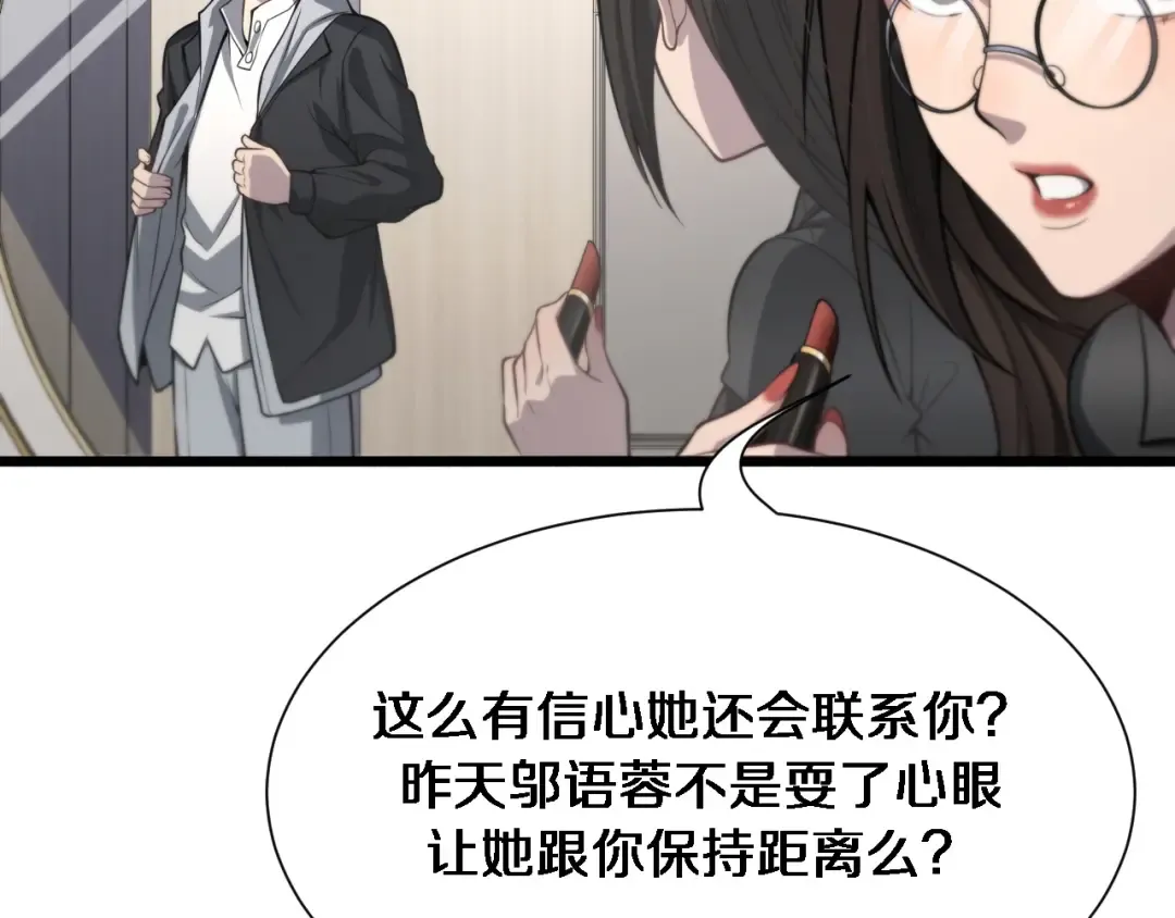 第69话 上强度！ 第102页