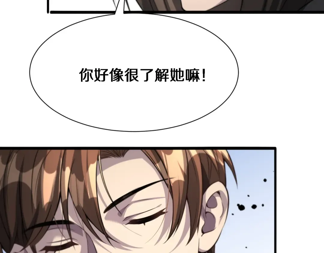 第69话 上强度！ 第106页