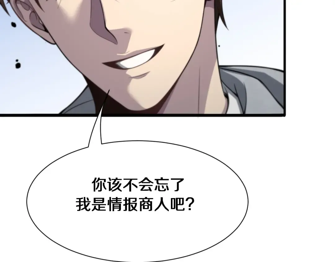 第69话 上强度！ 第107页