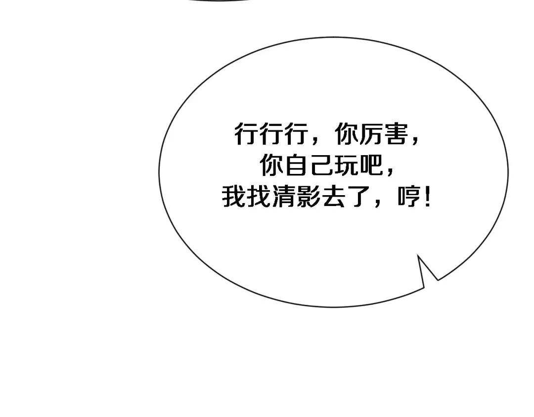 第69话 上强度！ 第108页
