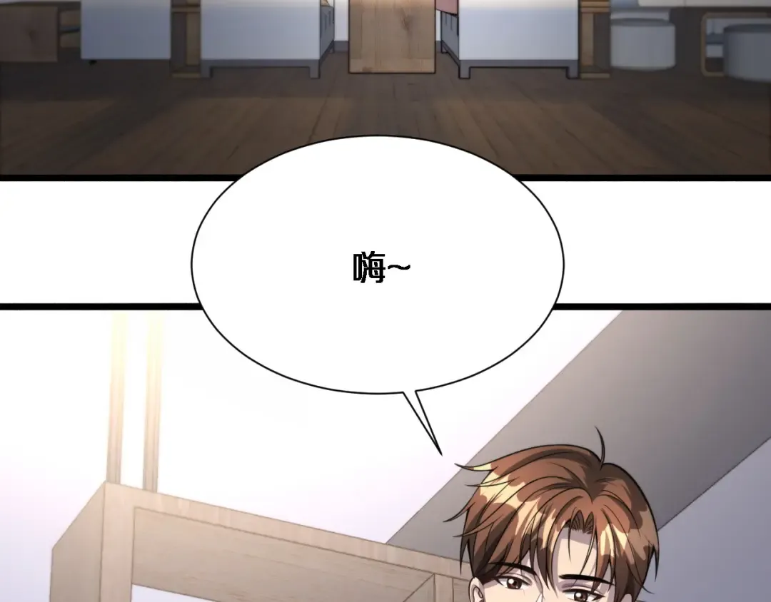 第69话 上强度！ 第110页