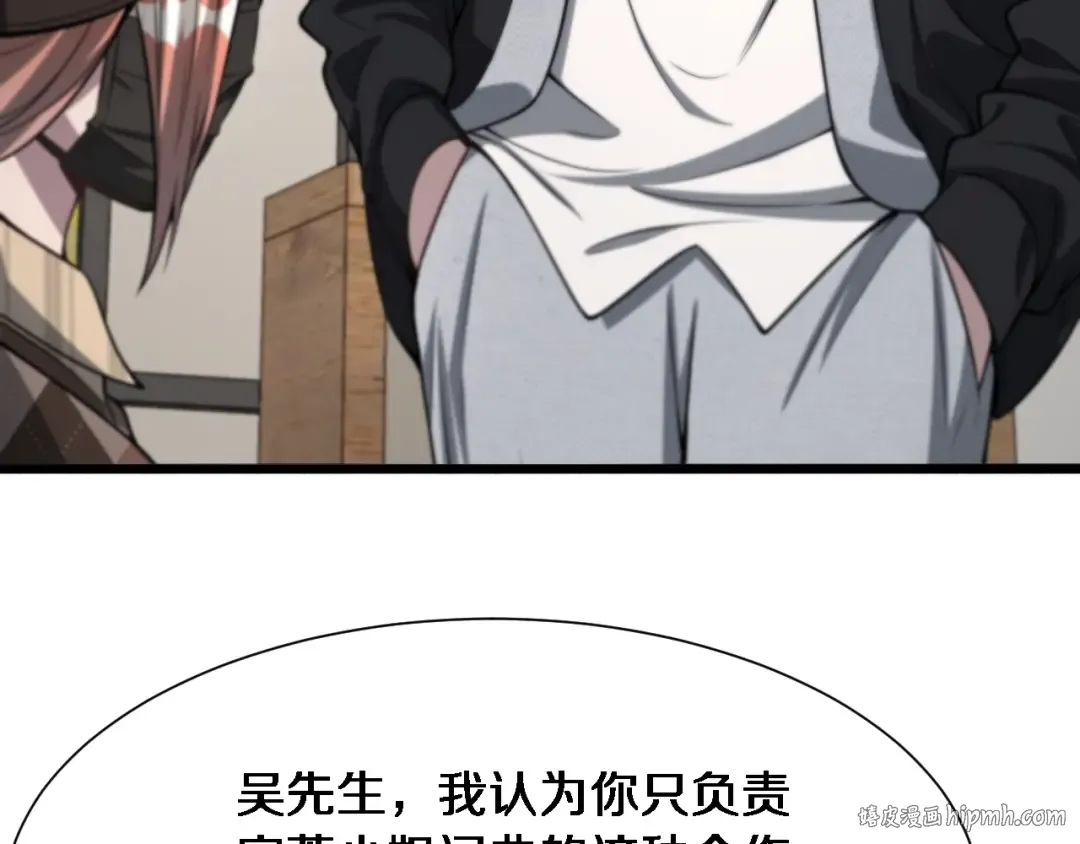 第69话 上强度！ 第112页