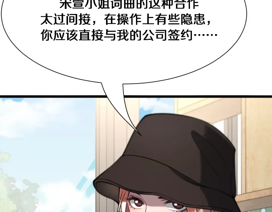 第69话 上强度！ 第113页