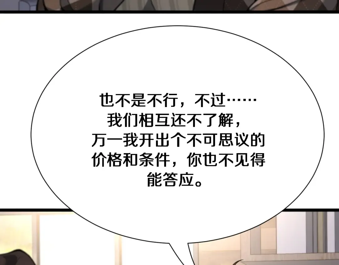 第69话 上强度！ 第115页
