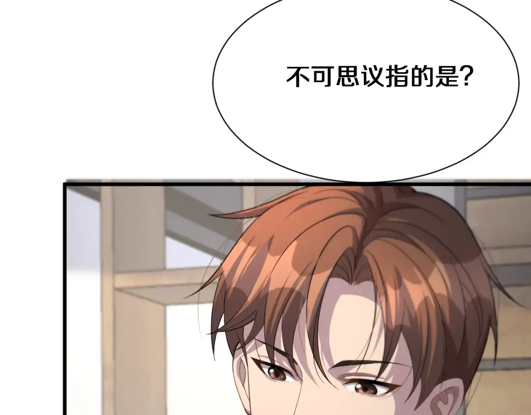 第69话 上强度！ 第118页