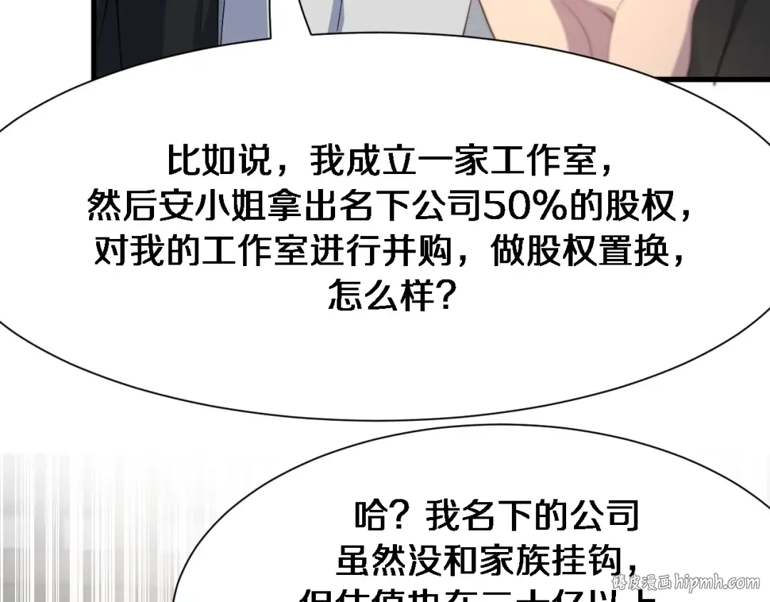 第69话 上强度！ 第120页