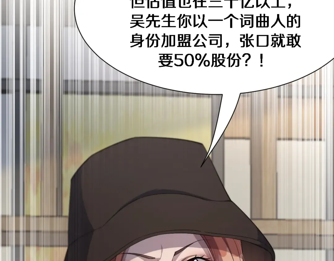 第69话 上强度！ 第121页
