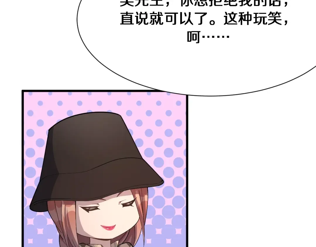 第69话 上强度！ 第124页