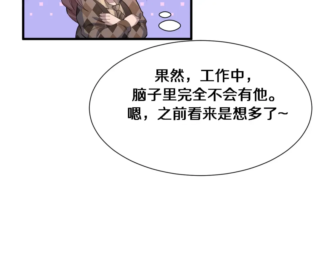 第69话 上强度！ 第125页