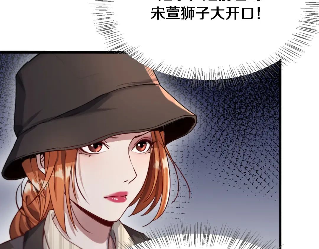 第70话 他的吸引力 第7页