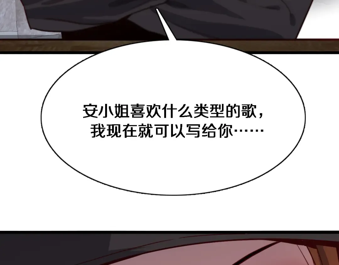 第70话 他的吸引力 第11页