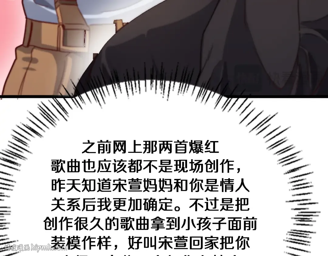 第70话 他的吸引力 第16页