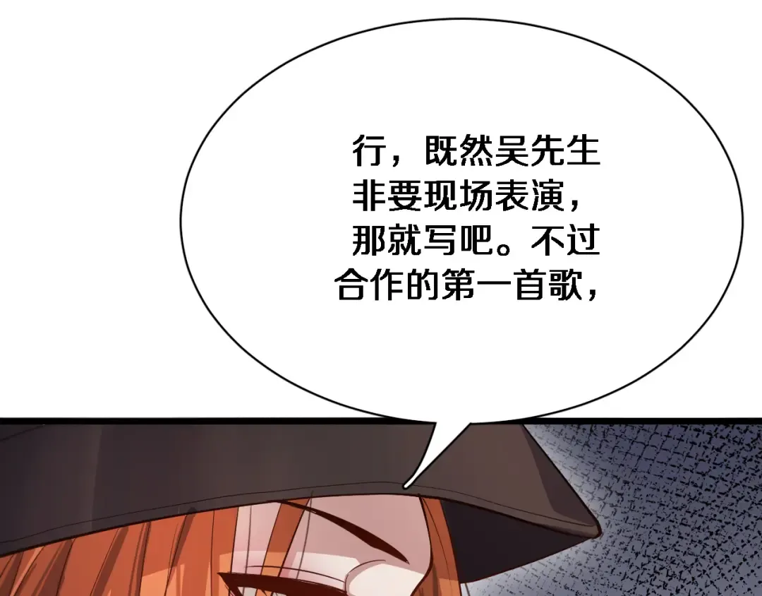 第70话 他的吸引力 第23页