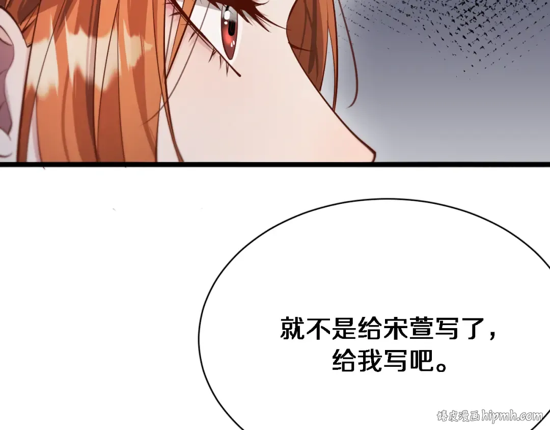 第70话 他的吸引力 第24页
