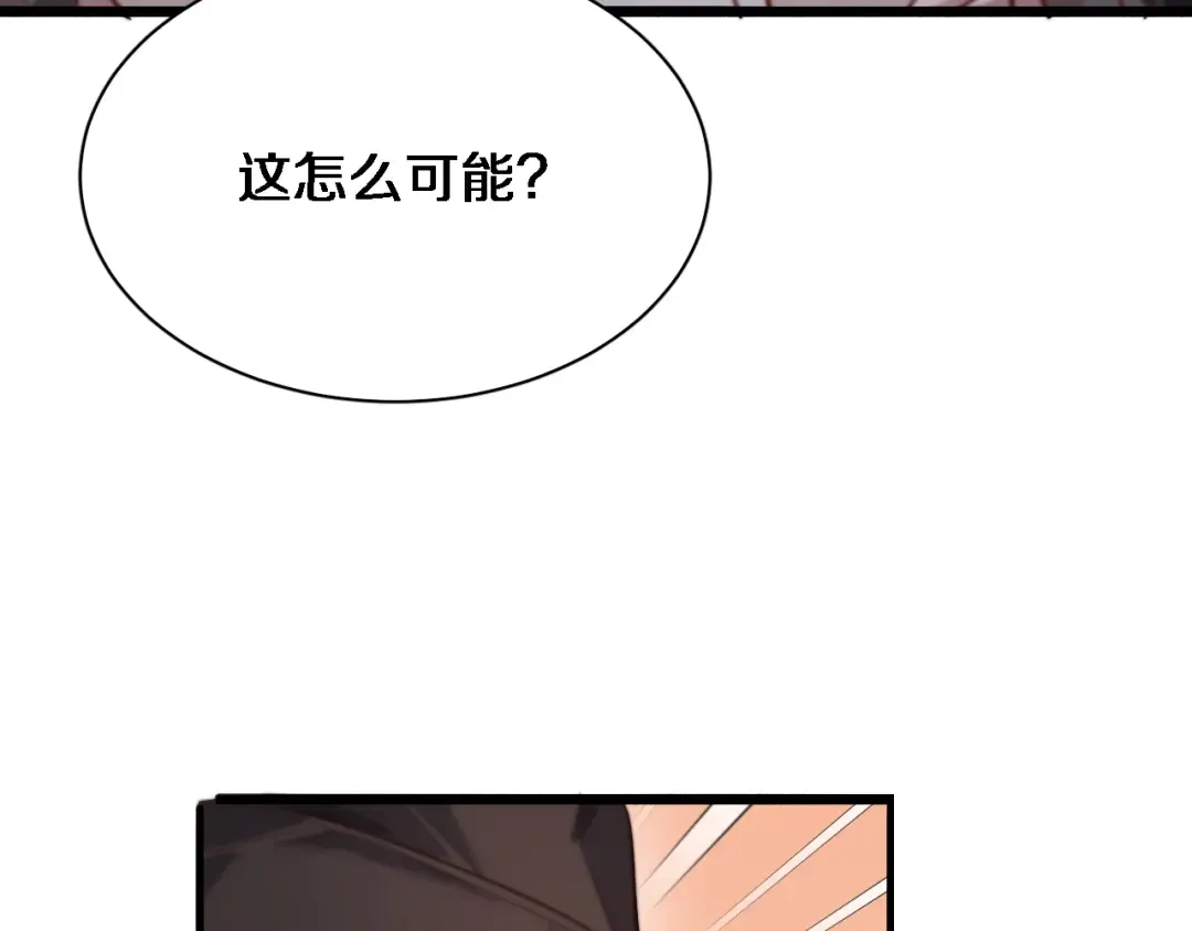 第70话 他的吸引力 第33页
