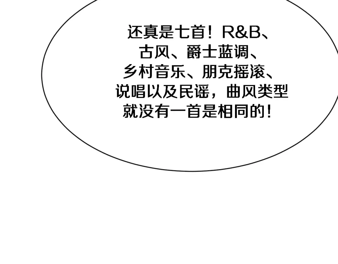 第70话 他的吸引力 第36页