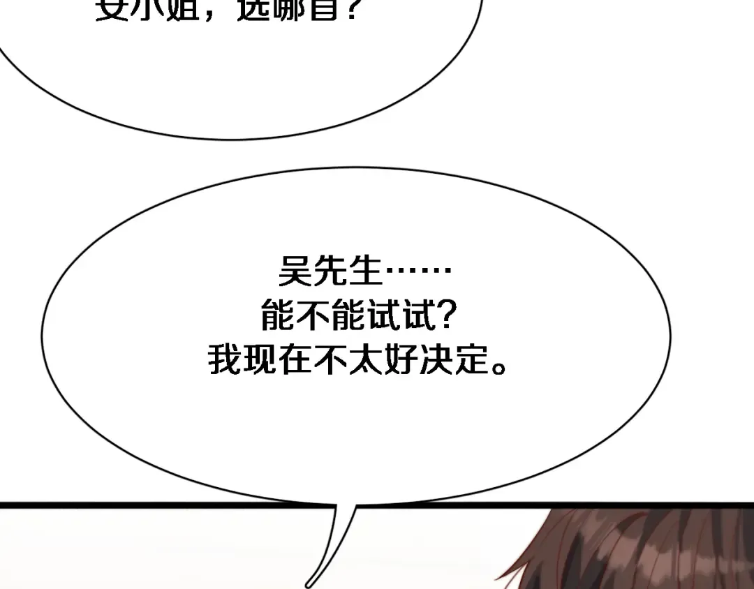 第70话 他的吸引力 第38页