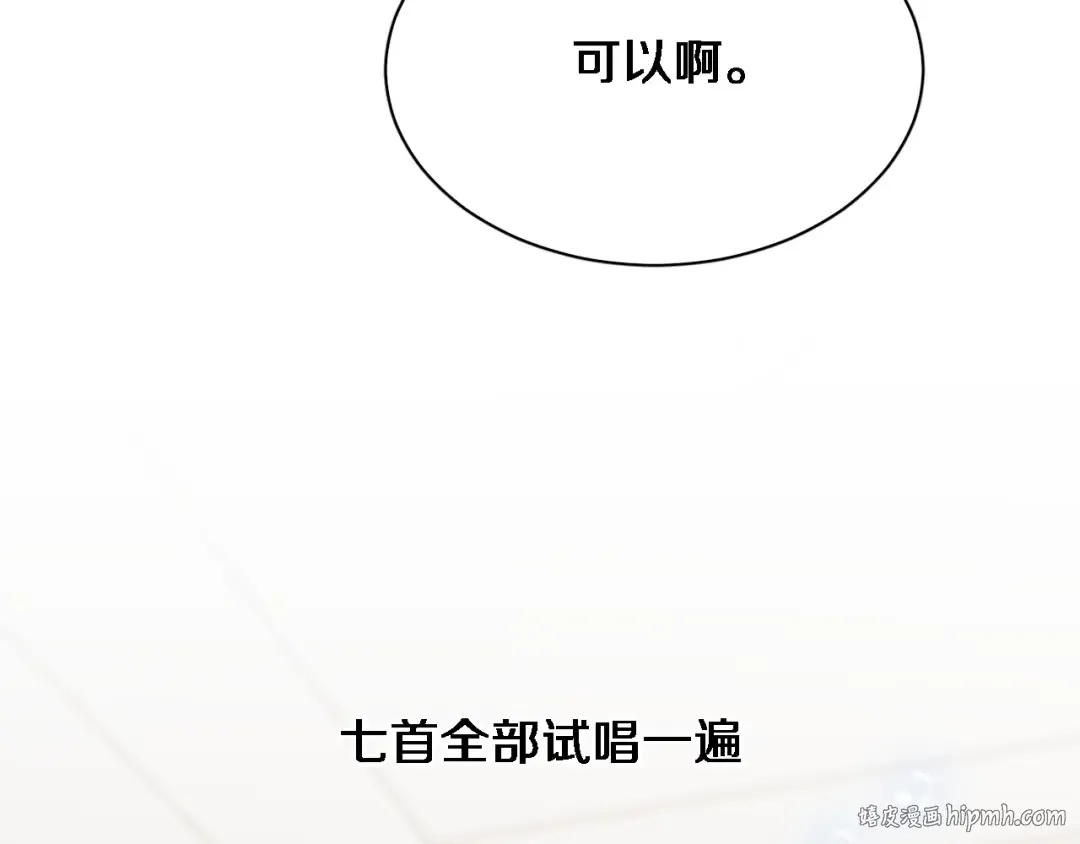 第70话 他的吸引力 第40页