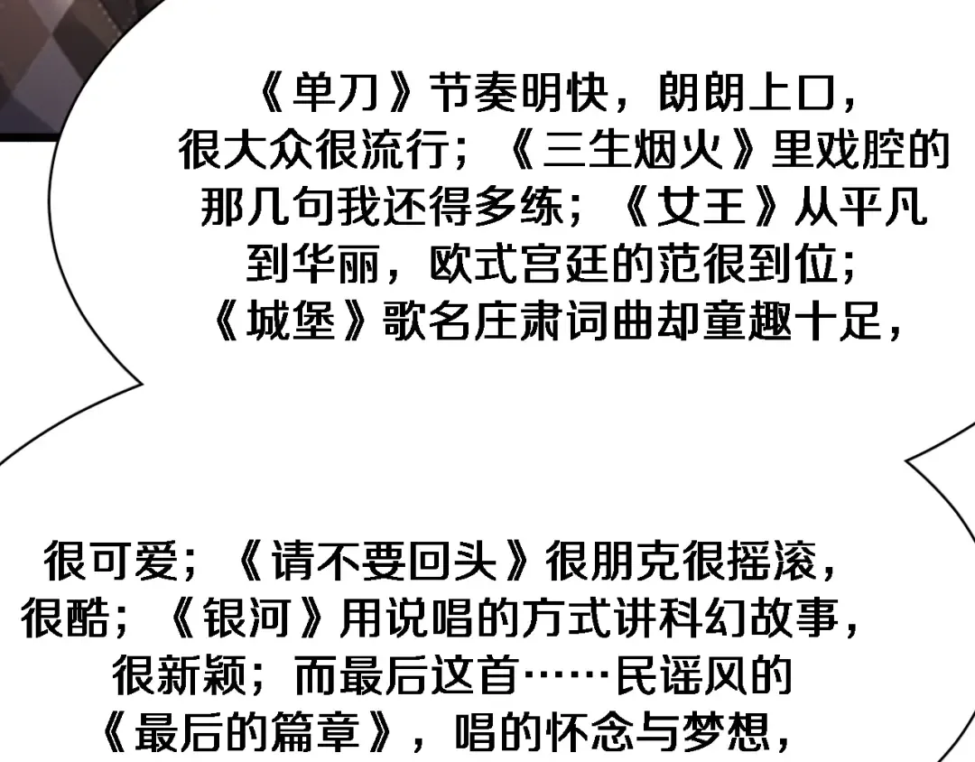第70话 他的吸引力 第44页