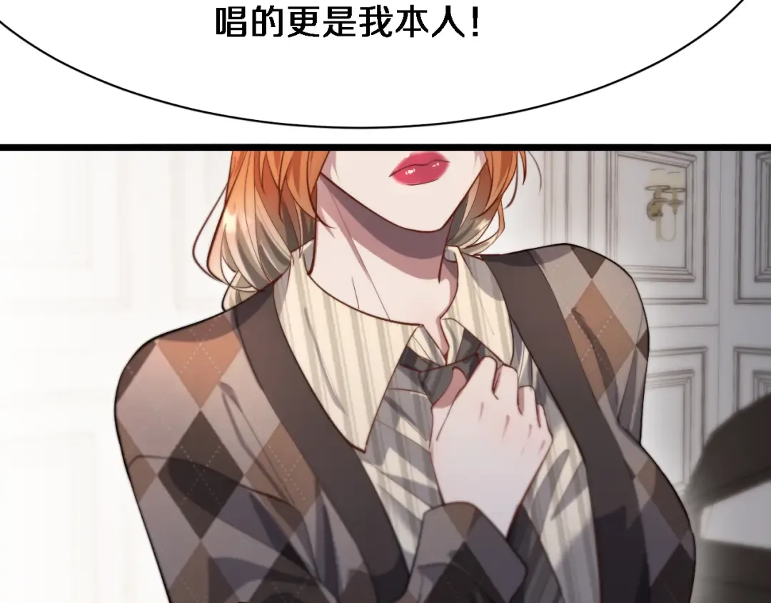 第70话 他的吸引力 第45页