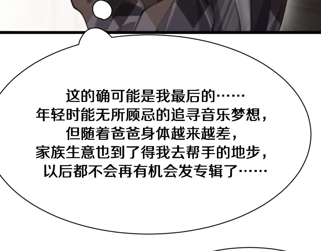 第70话 他的吸引力 第46页