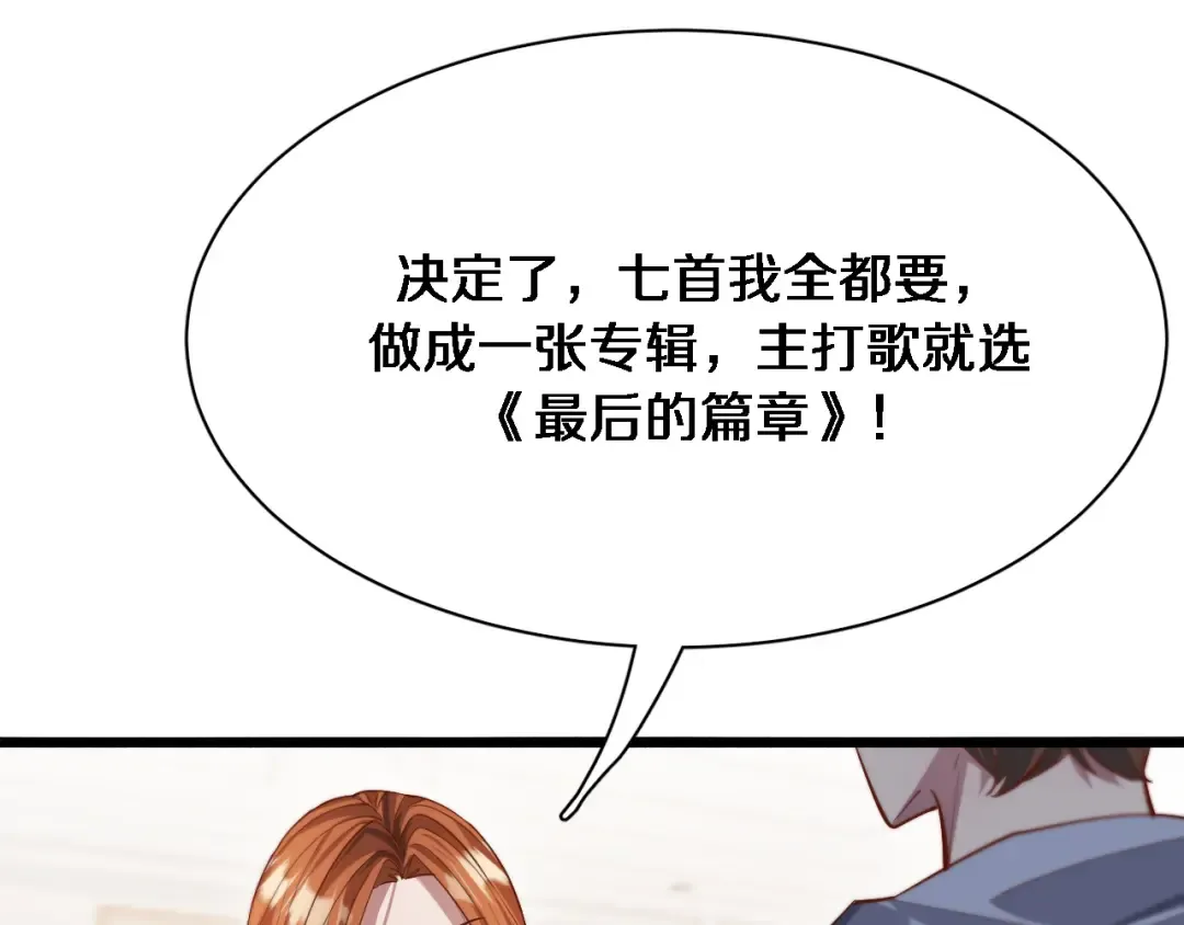 第70话 他的吸引力 第49页
