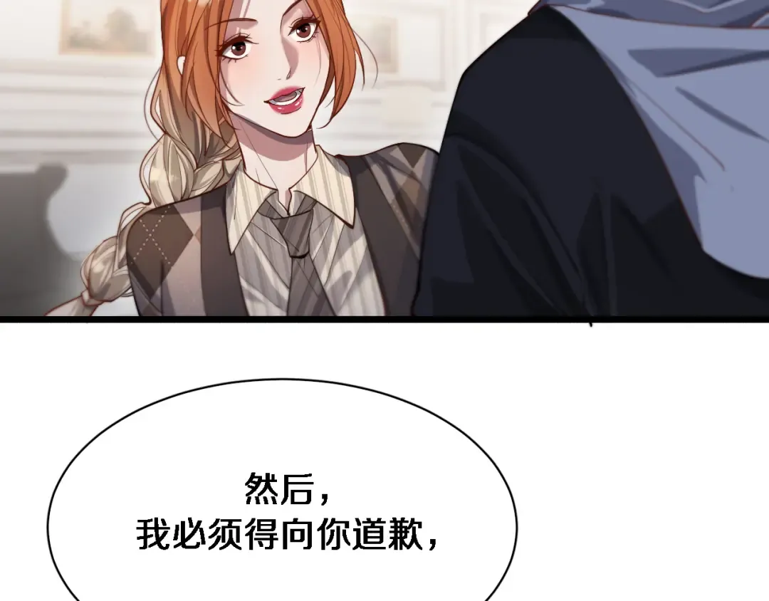 第70话 他的吸引力 第50页