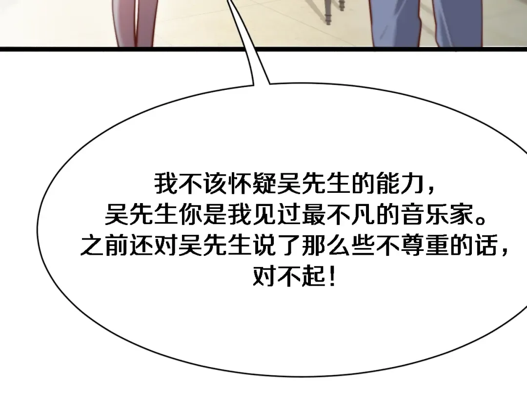 第70话 他的吸引力 第52页