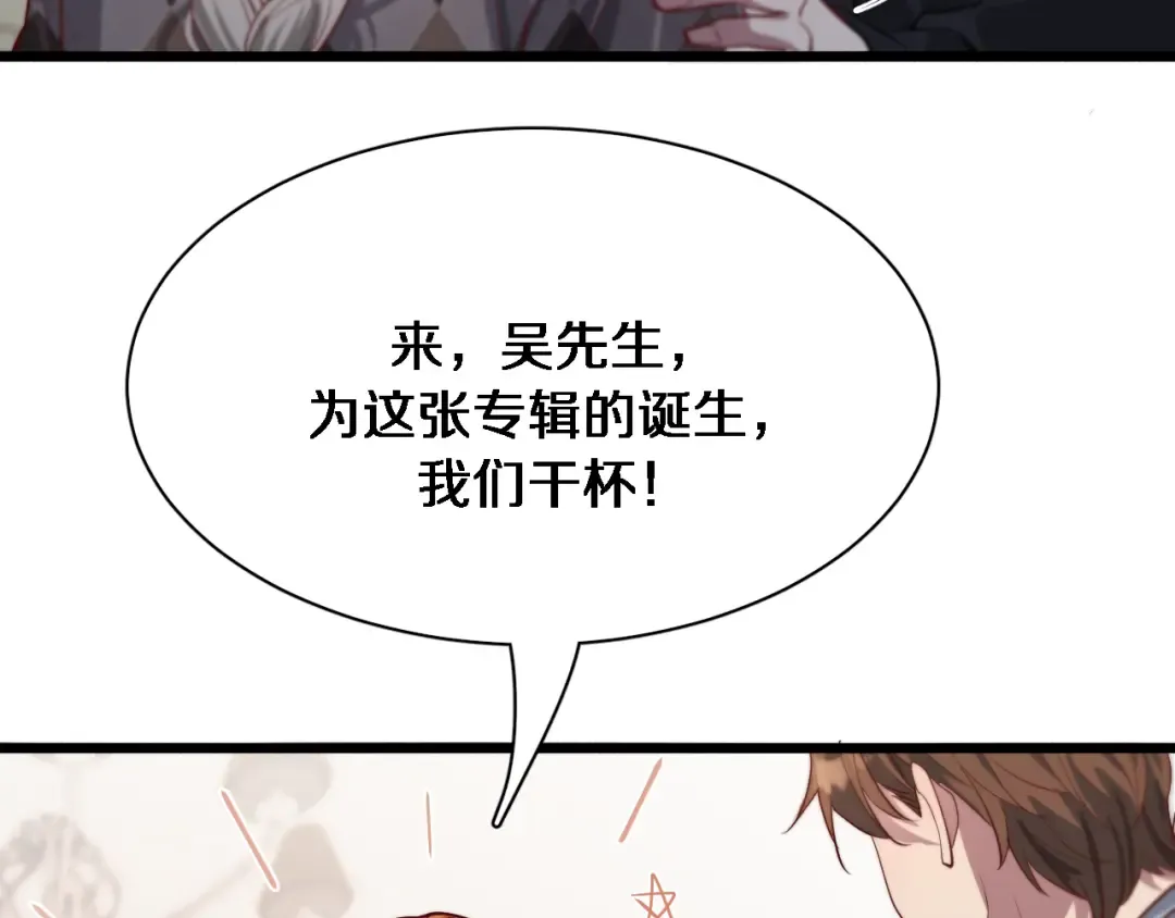第70话 他的吸引力 第55页