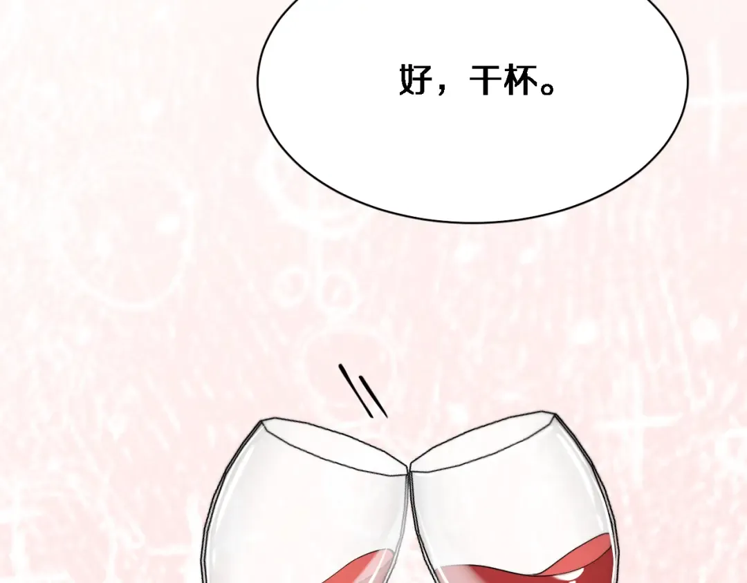第70话 他的吸引力 第57页