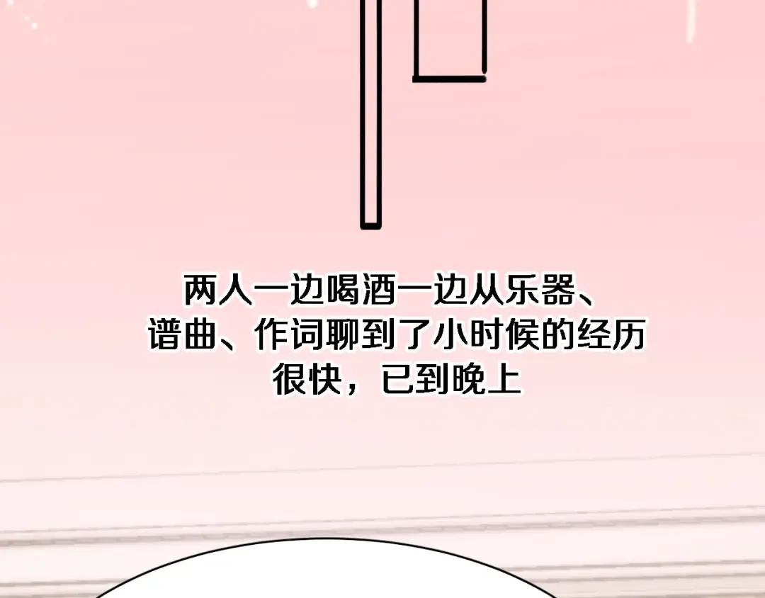 第70话 他的吸引力 第59页