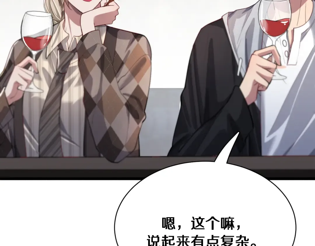 第70话 他的吸引力 第61页