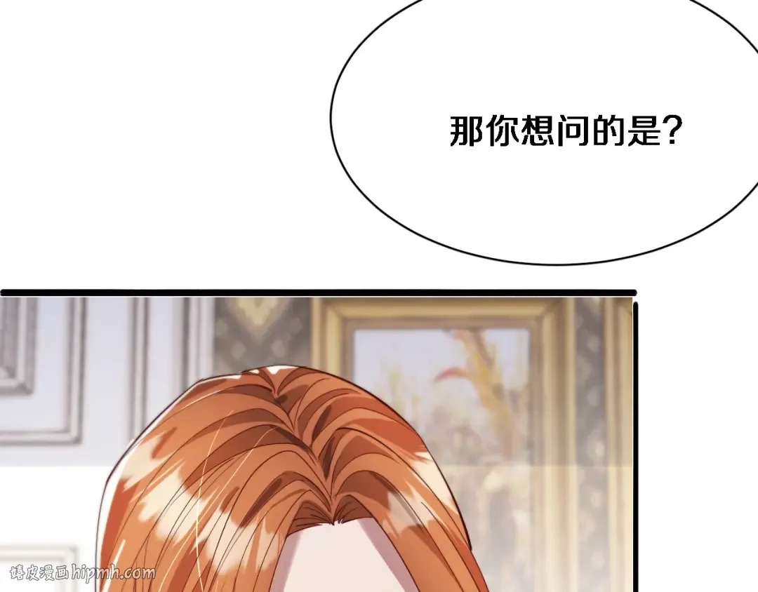 第70话 他的吸引力 第64页