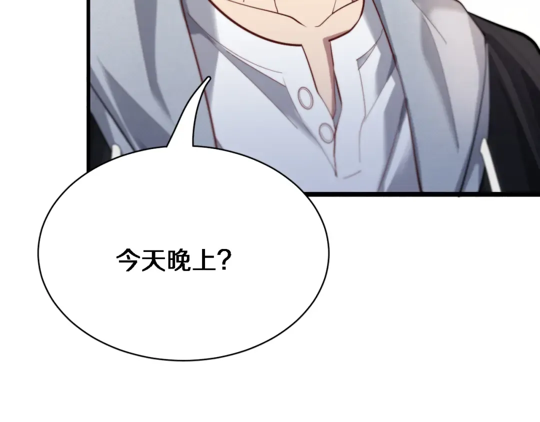 第70话 他的吸引力 第68页