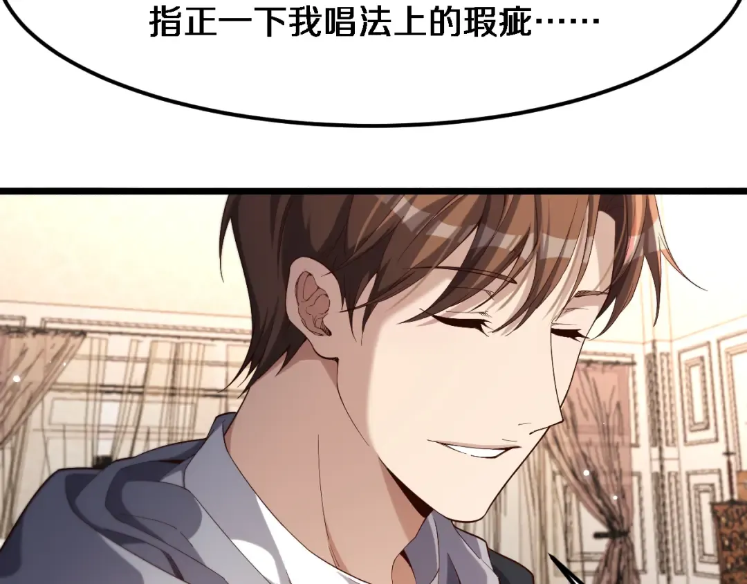 第70话 他的吸引力 第71页