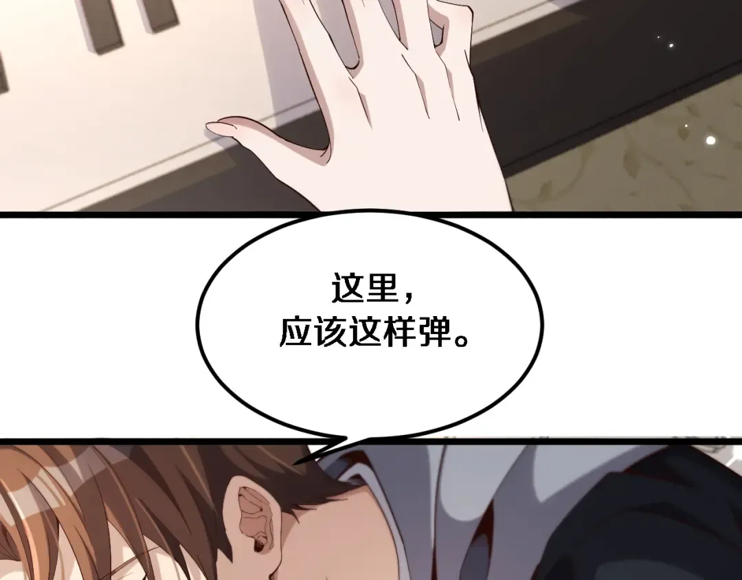 第70话 他的吸引力 第75页