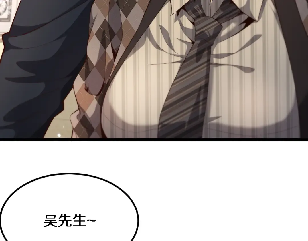 第70话 他的吸引力 第77页