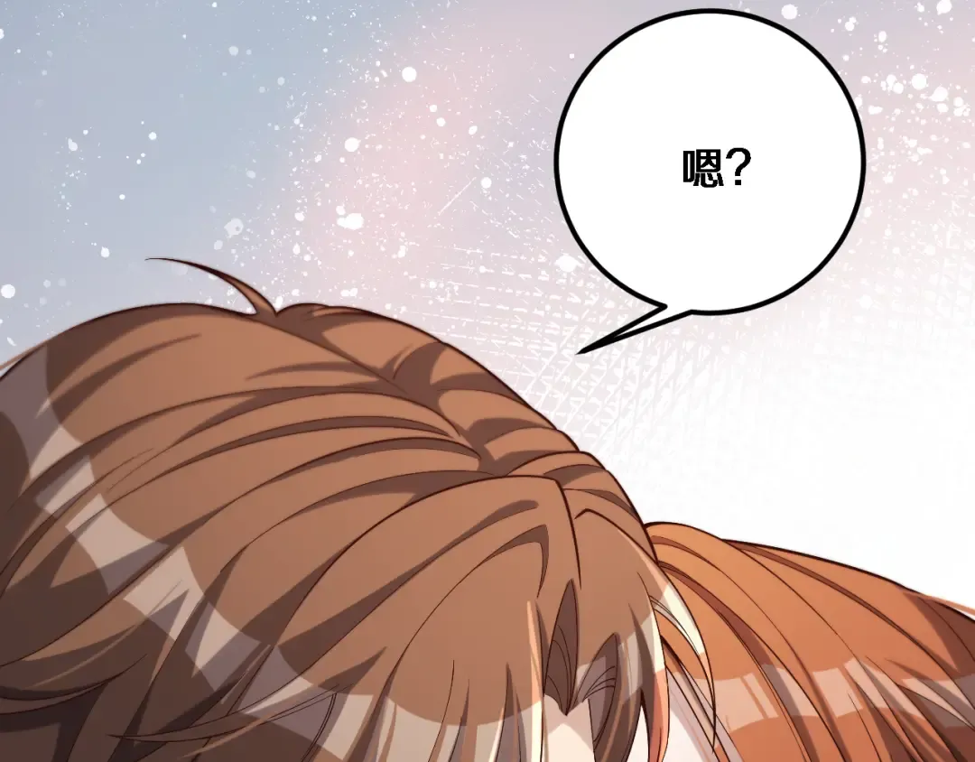 第70话 他的吸引力 第79页