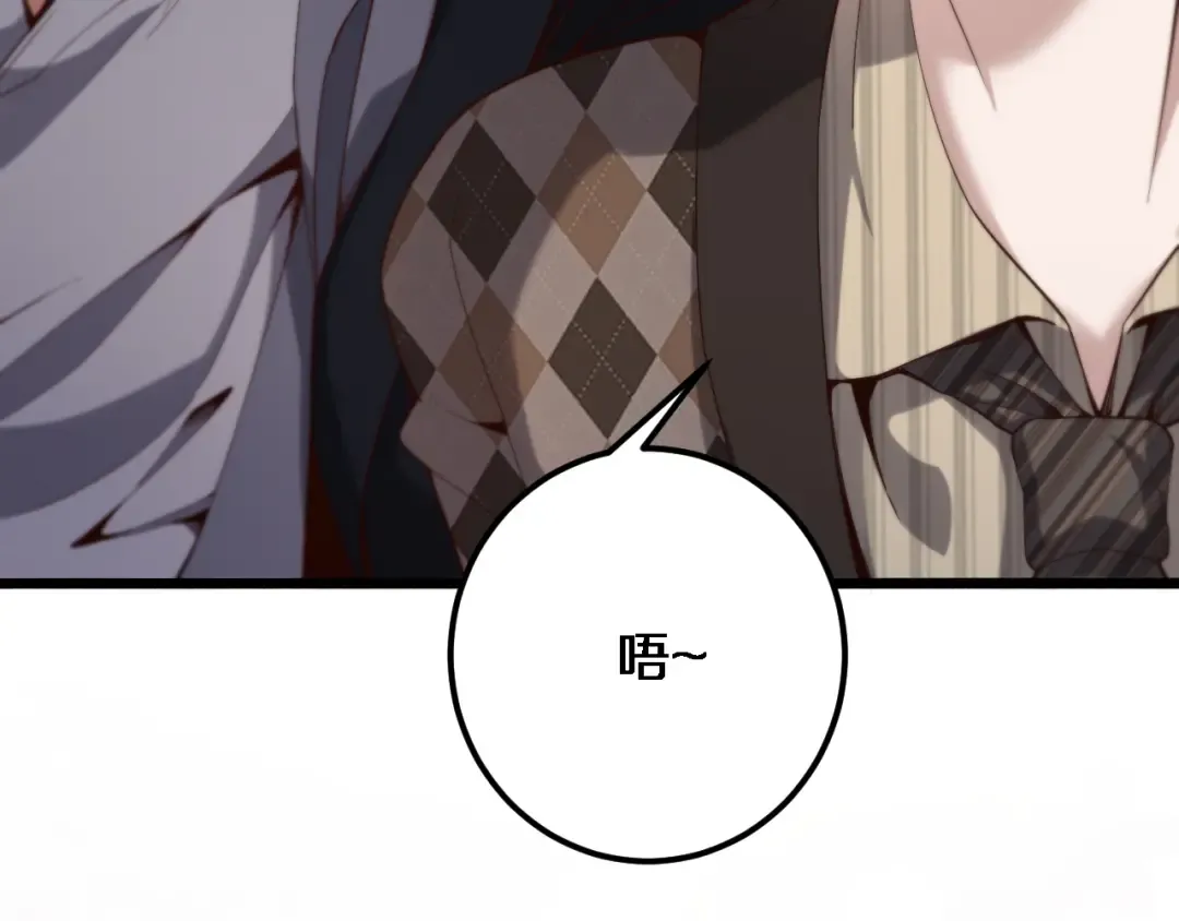 第70话 他的吸引力 第81页